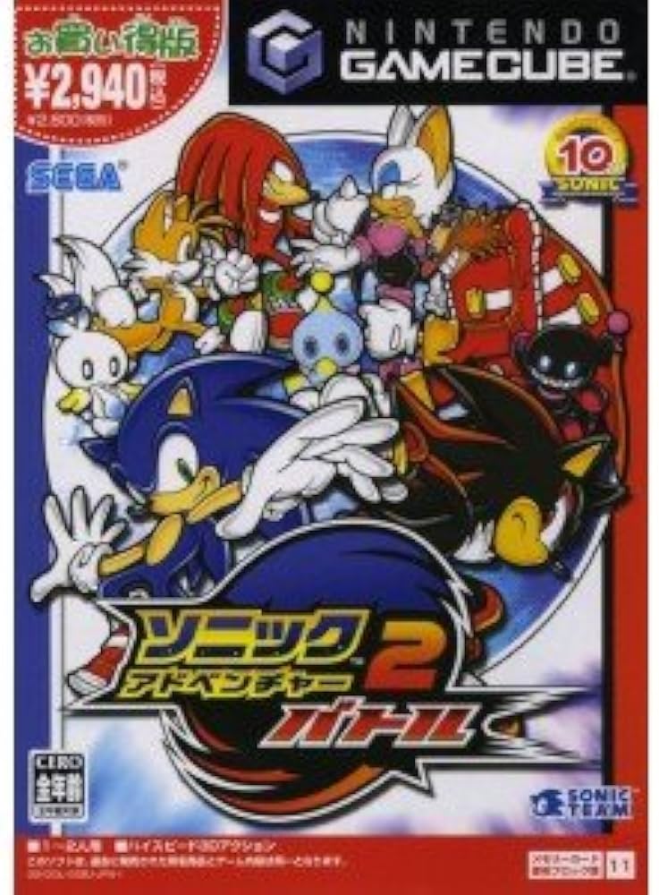 Amazon.com: Sonic Adventure 2 Battle (Sega the Best) [Japan Import