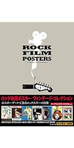 スタンリー・キューブリック 映画ポスター・アーカイヴ 宣伝ポスター