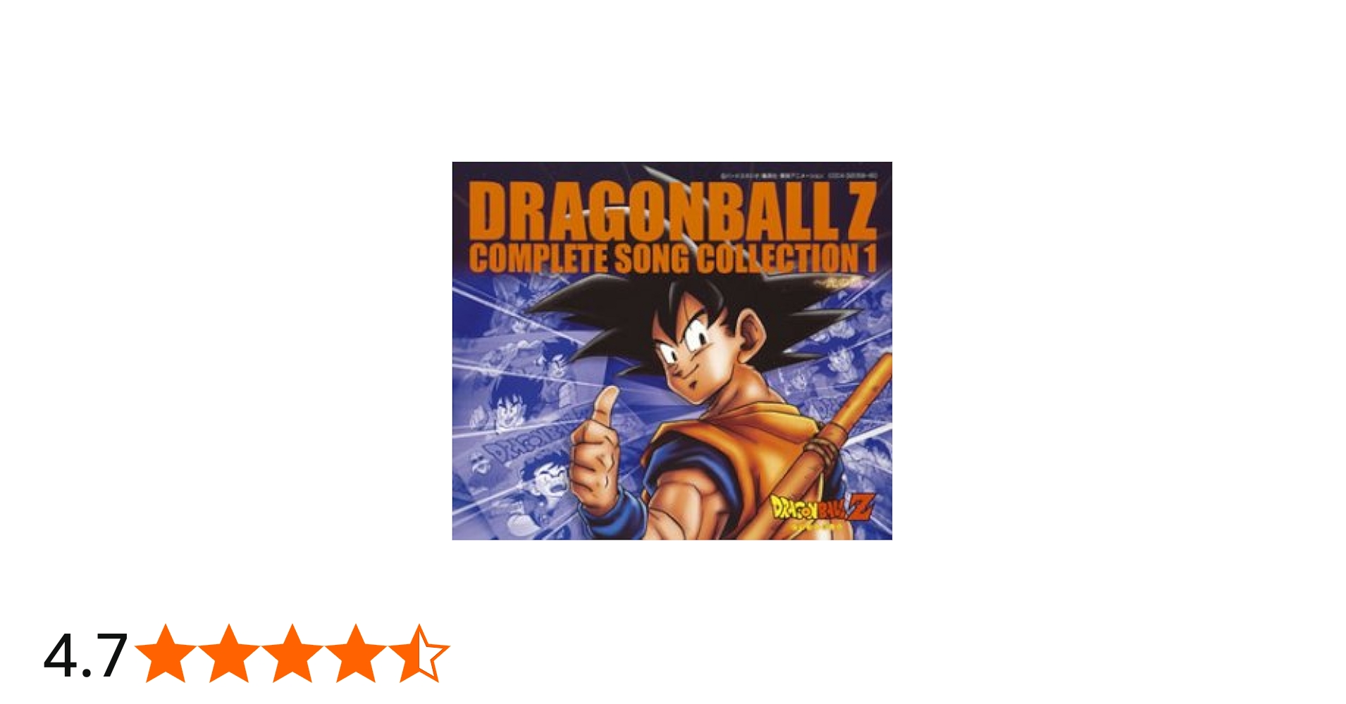 ね*ー様 ドラゴンボールZ コンプリートソングコレクション1-4 セット