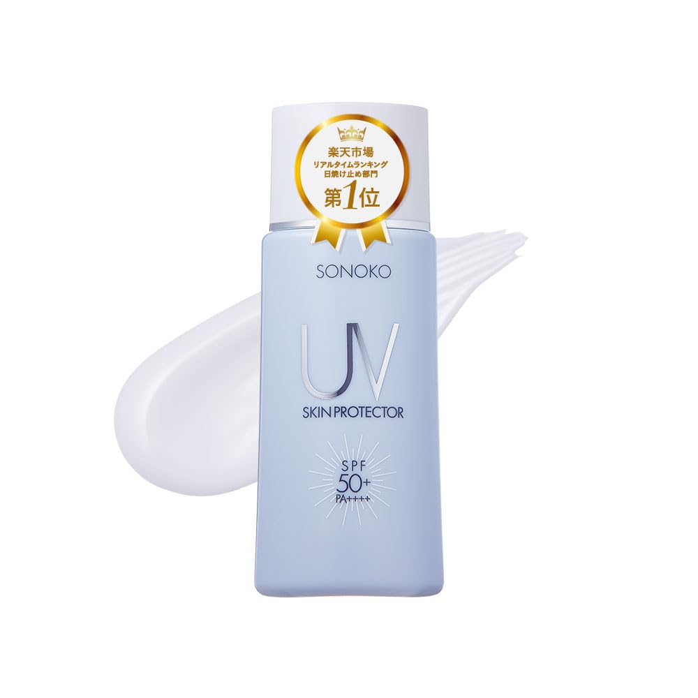 Amazon.co.jp: SONOKO [創業50周年 鈴木その子] UVスキンプロテクター