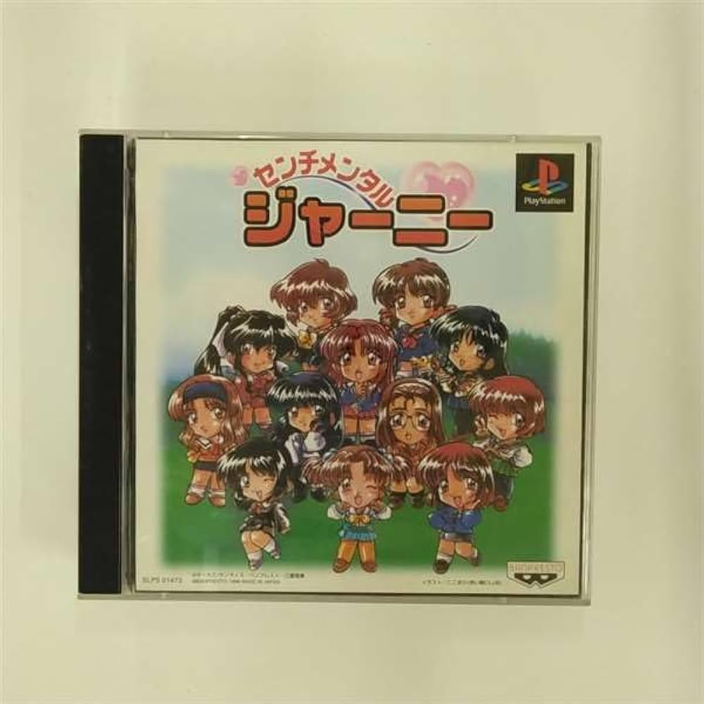 Amazon | センチメンタルジャーニー | ゲームソフト