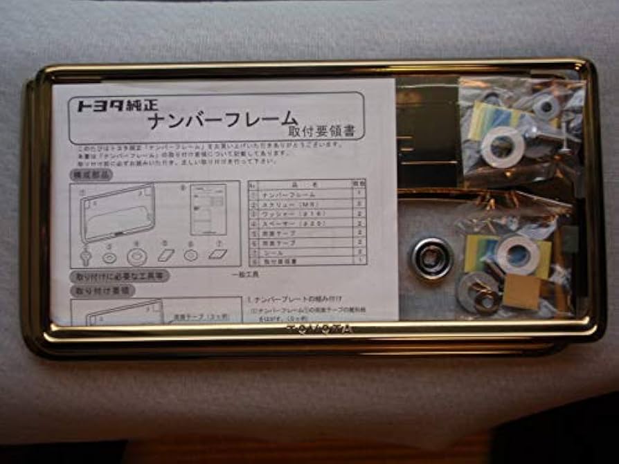 Amazon.co.jp: トヨタ純正ナンバーフレーム ゴールド加工 フロント