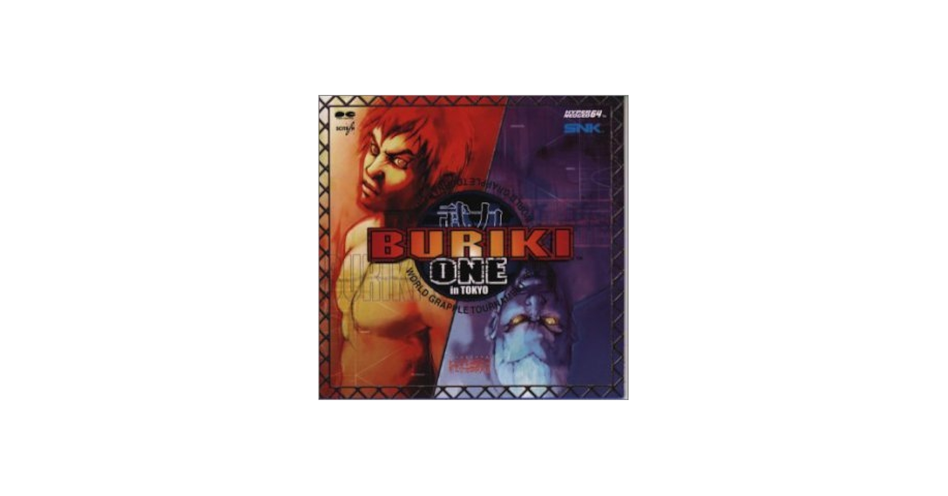 Amazon.co.jp: 武力～BURIKI・ONE～WORLD GRAPPLE TOURNAMENT'99in