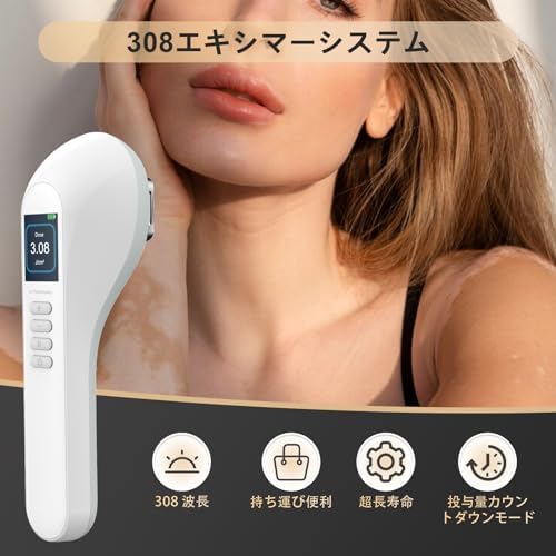 Amazon.co.jp: エキシマライト ナローバンド 光線 308ナローバンド
