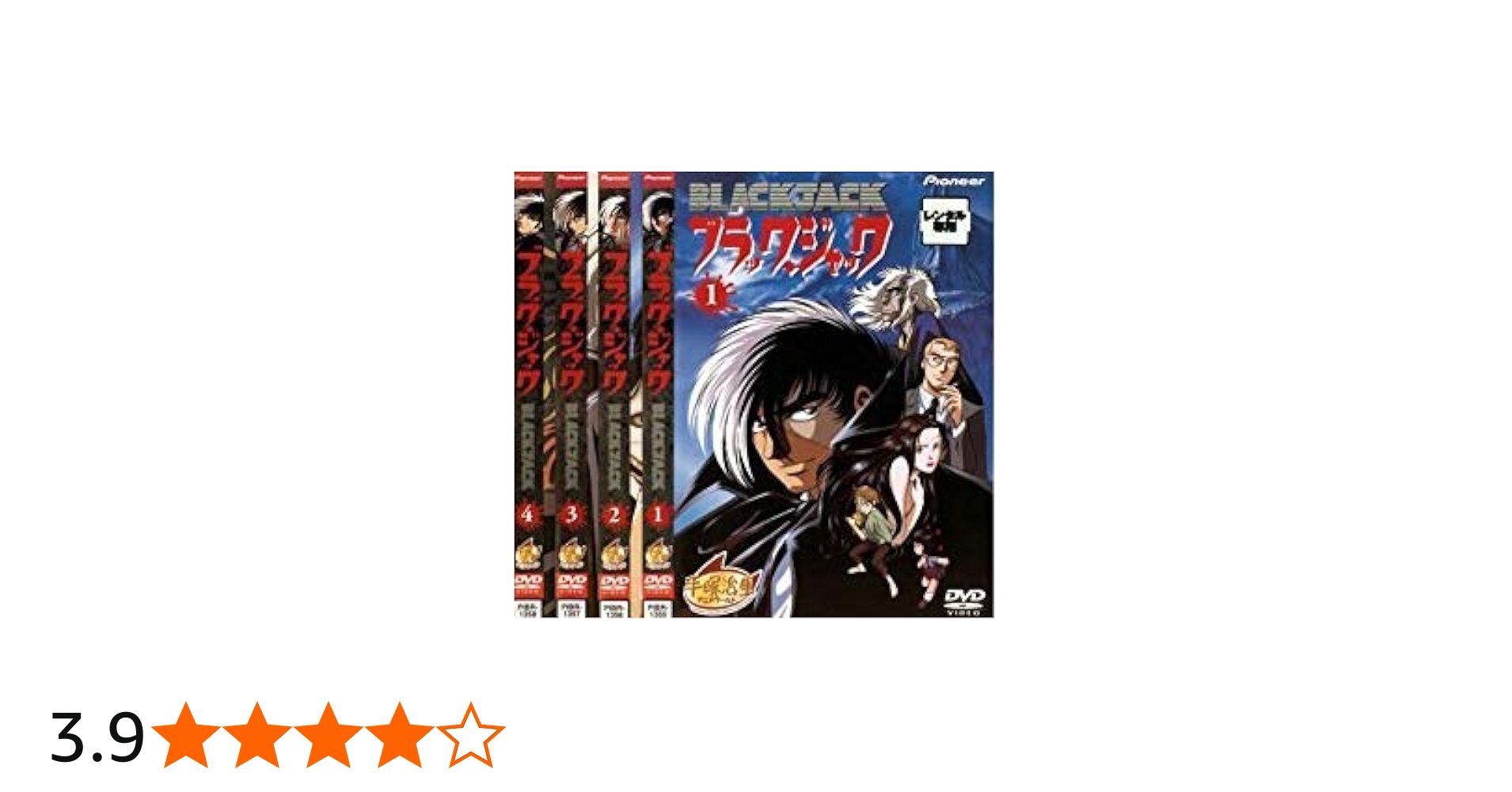 Amazon.co.jp: ブラック ジャック OVA DVD全4巻セット [マーケット