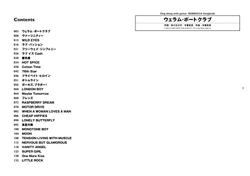 レベッカ （REBECCA）のバンドスコア | バンドスコア紹介