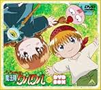 Amazon.co.jp: 魔法陣グルグル: DVD