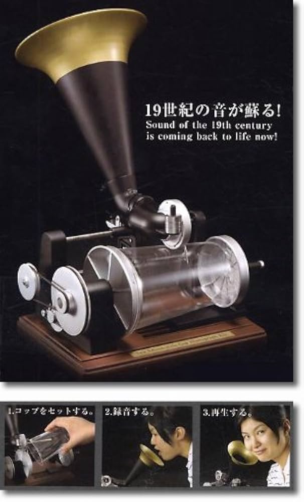 Amazon.co.jp: 新エジソン式コップ蓄音機 大人の科学製品版 : 本