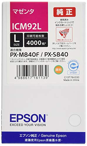 Amazon.co.jp: EPSON 純正インクカートリッジ ICM92L マゼンタ 大容量