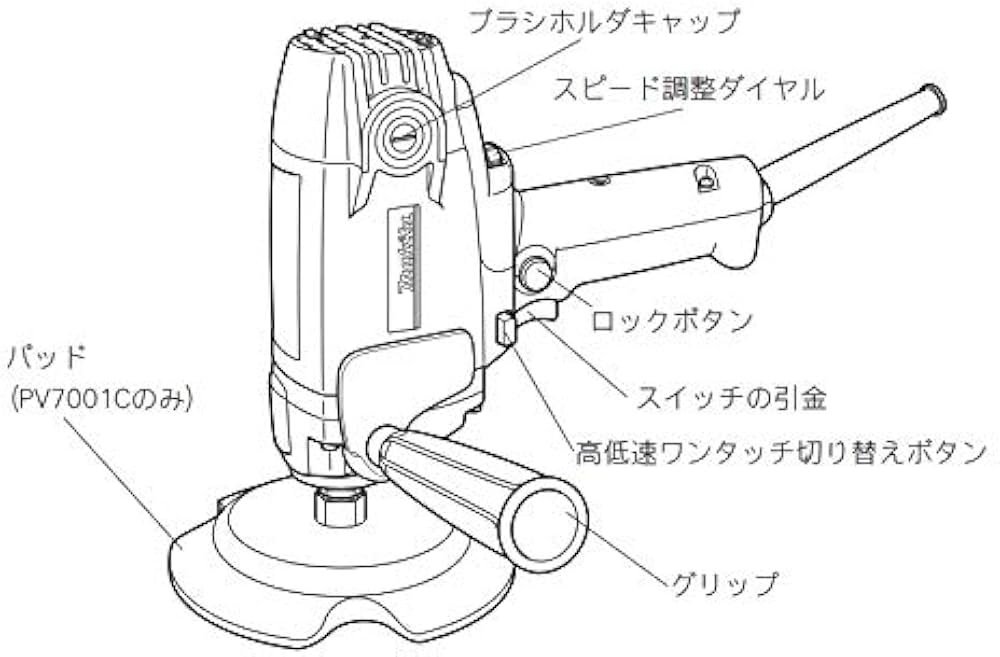 Amazon | マキタ(Makita) 180mm電子ポリッシャ PV7001CSP | ポリッシャー