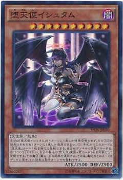 Amazon.co.jp: 遊戯王カード SPDS-JP030 堕天使イシュタム