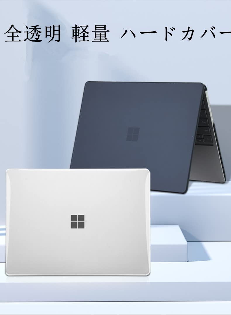Amazon.co.jp: Surface Laptop 2 3 4 5 13.5インチ ケース カバー透明