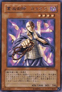 Amazon.co.jp: 遊戯王カード 【 霊滅術師 カイクウ 】 BE2-JP002-R