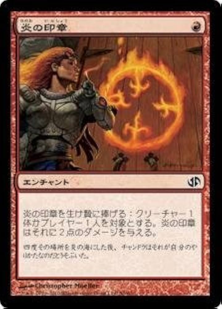 Fireblast 火炎破 foil4枚セット マジックザギャザリング ミントモール