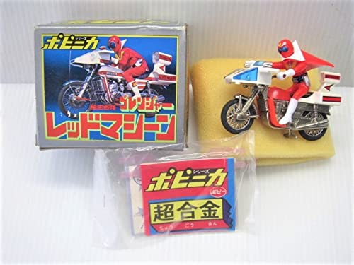 Amazon.co.jp: 未使用品ポピー ポピニカ製 超合金 秘密戦隊