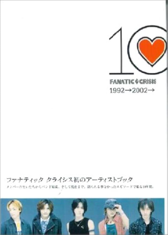 FANATIC CRISIS 1992→2002→ |本 | 通販 | Amazon