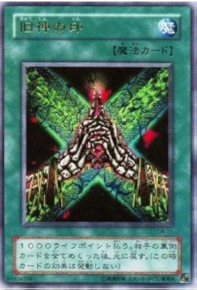 Amazon.co.jp: 遊戯王カード 旧神の印 G4-11UR : ホビー