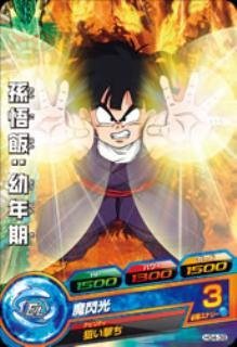 Amazon.co.jp: ドラゴンボールヒーローズ/GM4弾/HG4-39/孫悟飯：幼年期