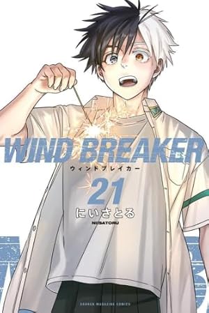 WIND BREAKER(22) (少年マガジンKC) | にい さとる |本 | 通販 | Amazon