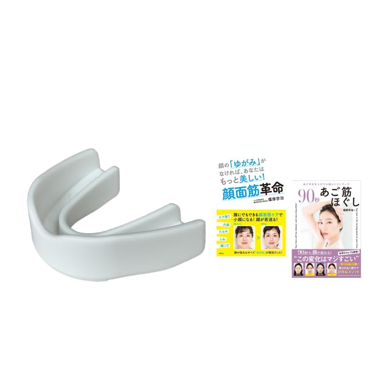 Amazon | さつま式小顔マウスピース 白 (Basic Aligners)＋書籍2冊