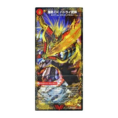 Amazon.co.jp: デュエルマスターズ 爆熱剣 バトライ刃 / 爆熱天守