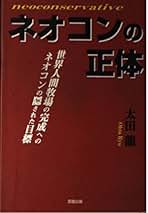 Amazon.co.jp: 太田 龍: 本