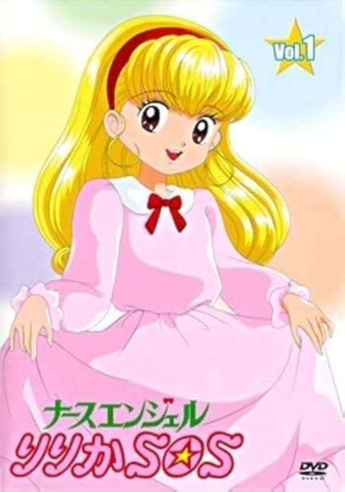 Amazon.co.jp: ナースエンジェルりりかSOS [レンタル落ち] 全6巻セット