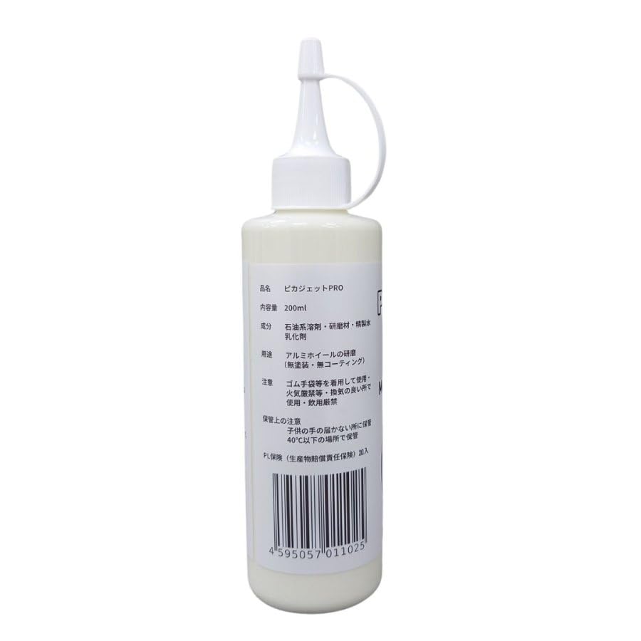 Amazon.co.jp: ピカジェットPRO超超鏡面金属磨き【イエロー】 玄人向け