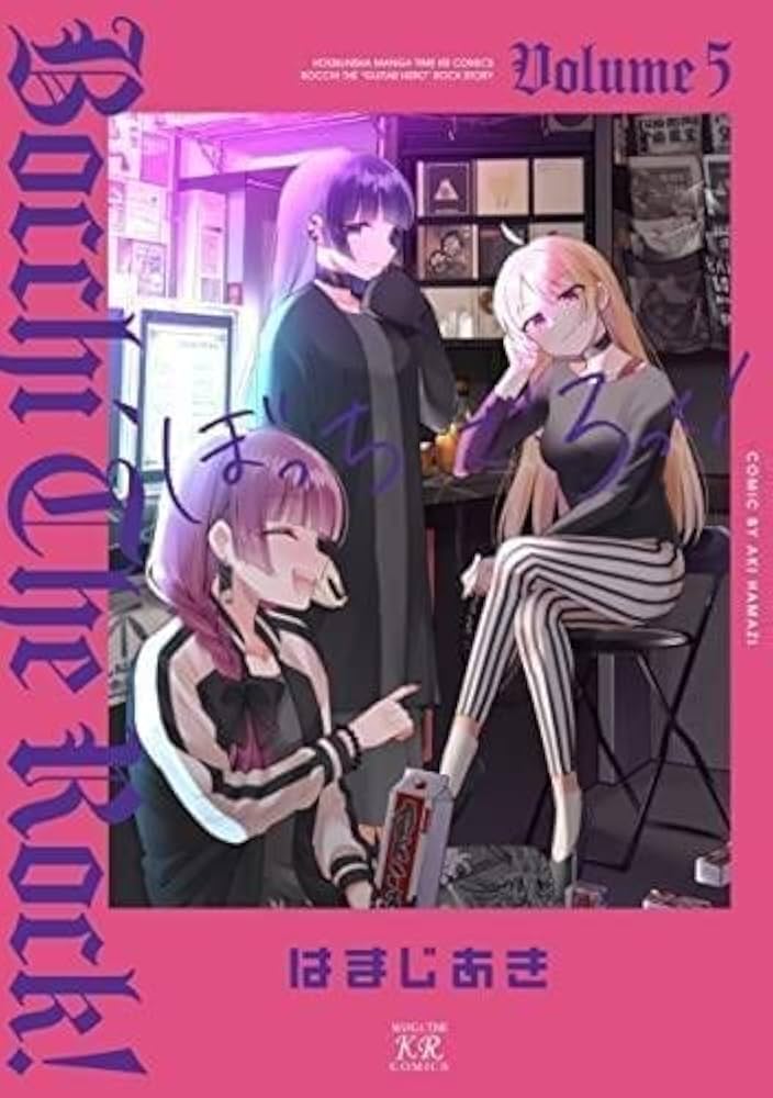 ぼっち・ざ・ろっく! コミック 1-5巻セット |本 | 通販 | Amazon