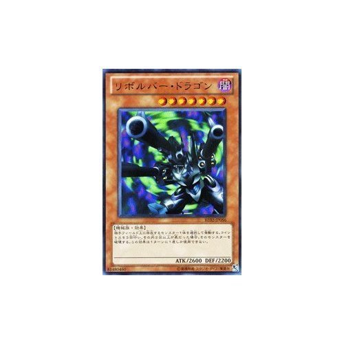 Amazon.co.jp: 遊戯王カード 【リボルバー・ドラゴン [ウルトラ