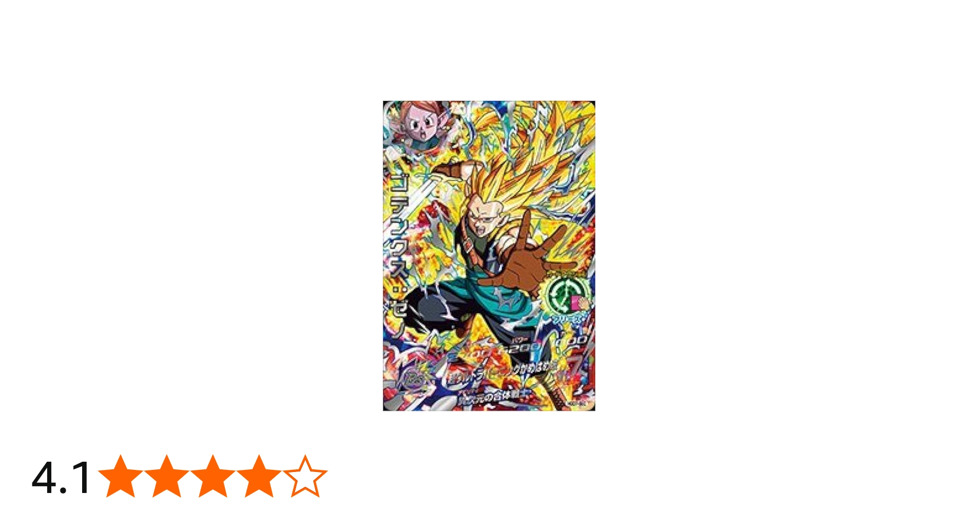 Amazon.co.jp: ドラゴンボールヒーローズ/GDM7弾HGD7-SEC1ゴテンクス