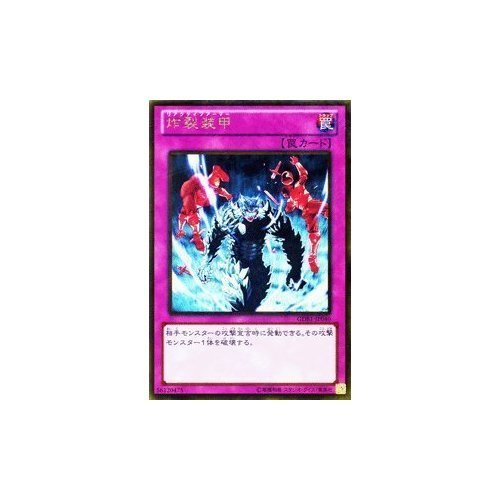Amazon.co.jp: 遊戯王カード 【炸裂装甲】【ゴールドレア】GDB1-JP040