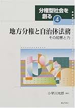 Amazon.co.jp: 小早川 光郎: 本