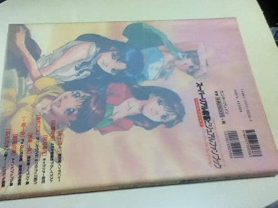 Amazon | 設定資料集 スーパーリアル麻雀 ビジュアルファンブック