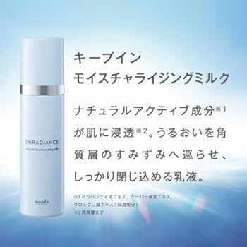 Amazon | ミュゼコスメ キープインモイスチャライジングミルク 100mL