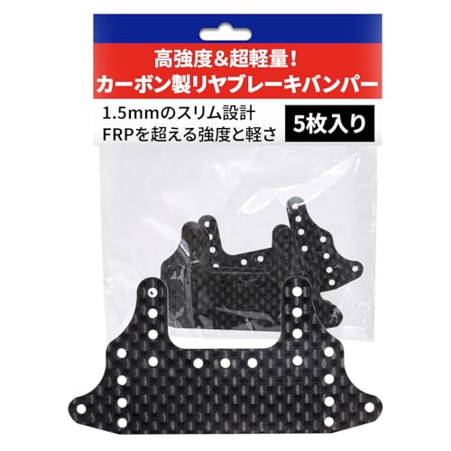 HG カーボンリアブレーキステー 6セット J-CUP2023 ミニ四駆 タミヤ