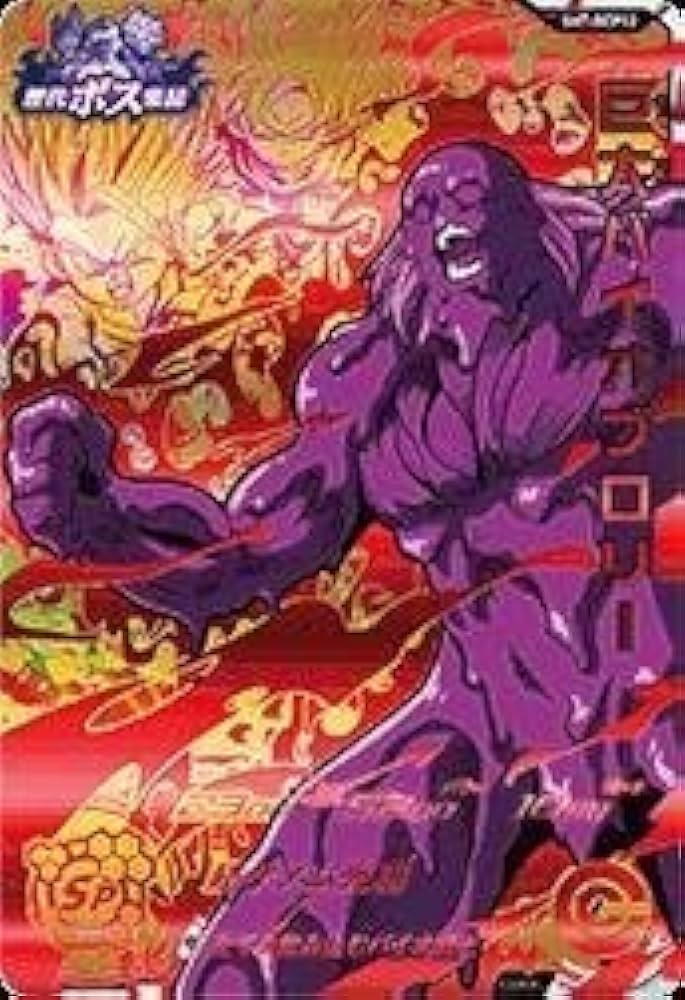 Amazon.co.jp: スーパードラゴンボールヒーローズ第7弾/SH7-BCP12 巨大