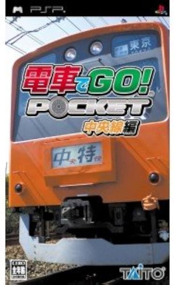 Amazon.co.jp: 電車でGO! ポケット 中央線編 - PSP : Video Games