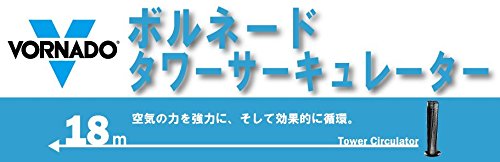 Amazon | ボルネード タワー・サーキュレーター 143-JP 143-JP