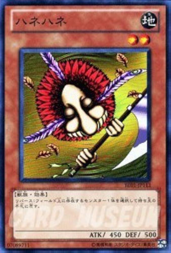 Amazon.co.jp: 遊戯王カード ハネハネ / 遊戯王ゼアル ビギナーズ