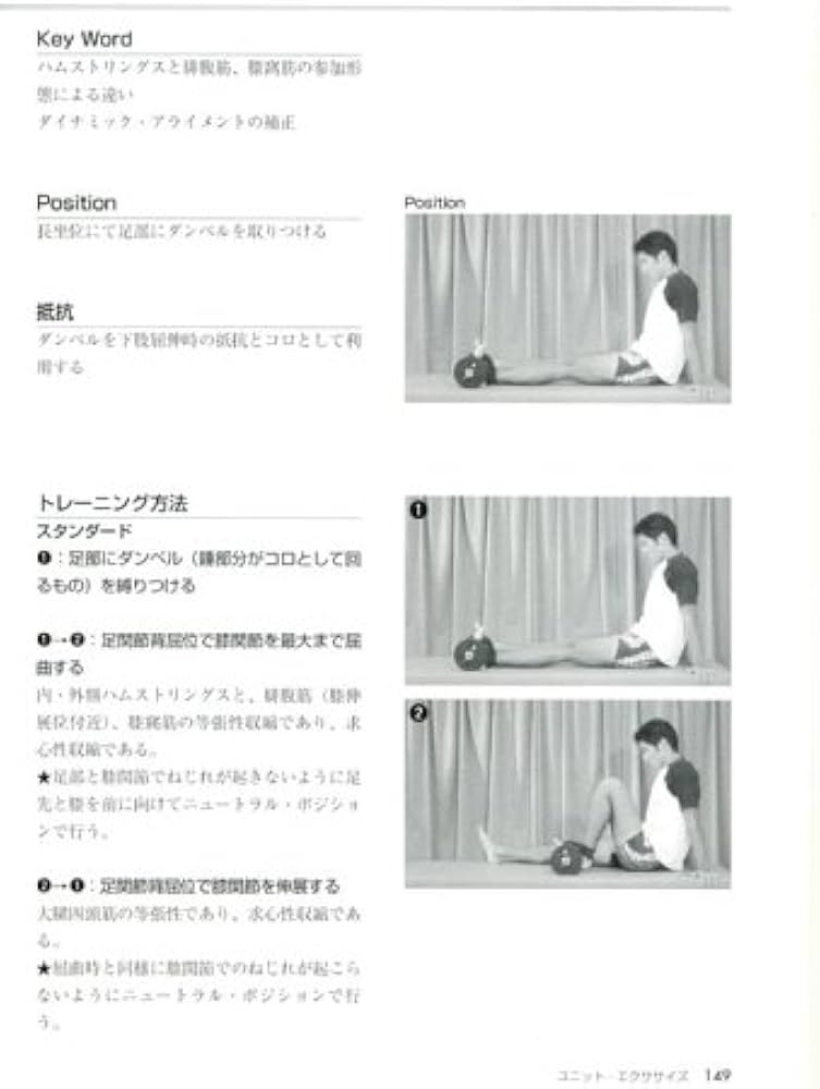 Amazon.co.jp: ファンクショナル・エクササイズ: 安全で効果的な運動