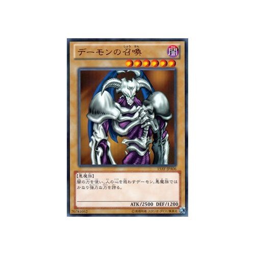 Amazon.co.jp: 遊戯王カード デーモンの召喚（ウルトラレア） / 決闘王