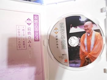 Amazon.co.jp: 瀬戸内寂聴 古寺逍遥 DVD全10巻 : 瀬戸内寂聴: DVD