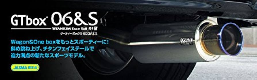 Amazon.co.jp: 柿本改 ( KAKIMOTO ) マフラー【 GT box 06&S 】トヨタ