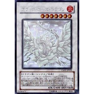 Amazon.co.jp: 遊戯王 CSOC-JP039-HG 《ブラック・ローズ・ドラゴン