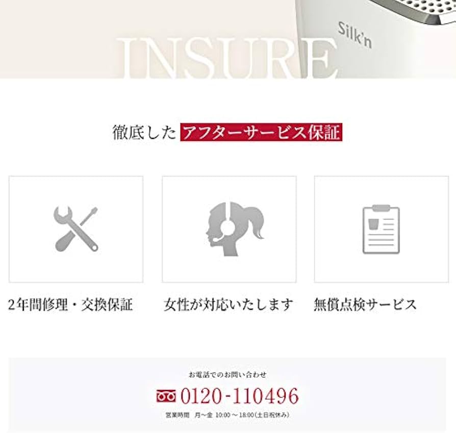 Amazon | 家庭用脱毛器センスエピJ 光脱毛器 IPL | Silk'n | 脱毛器