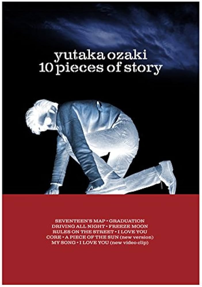 Amazon.co.jp: 10 Pieces Of Story [DVD] : 尾崎 豊: DVD