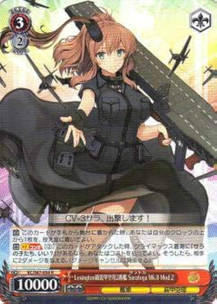 Amazon.co.jp: ヴァイスシュヴァルツ KC/S67-054 Lexington級装甲空母2