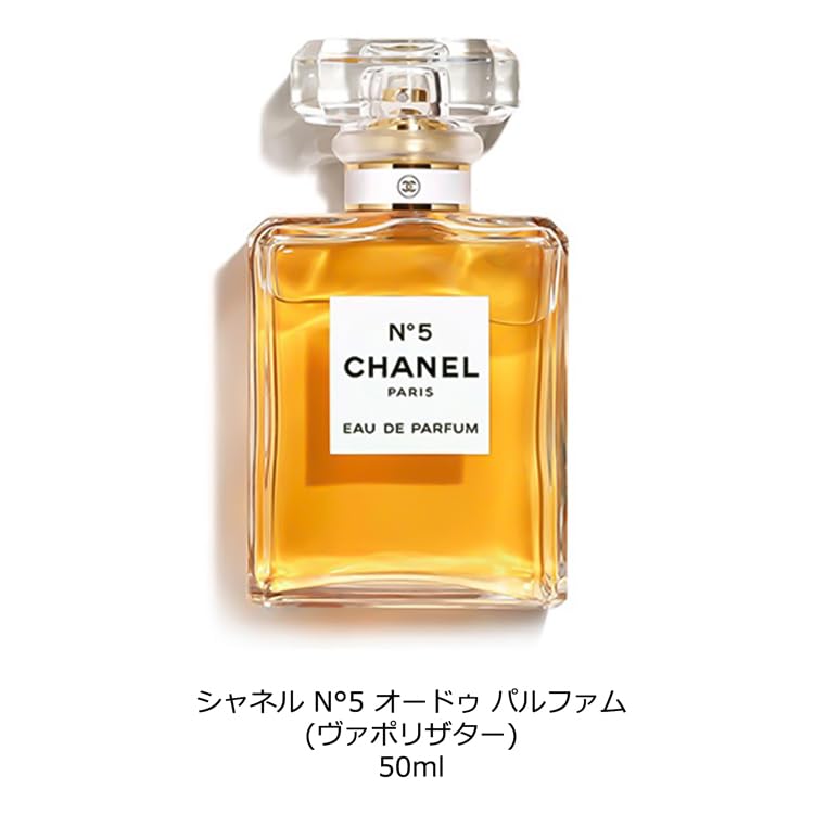 Amazon | [ラッピング済/ショップバッグ付] CHANEL シャネル N°5