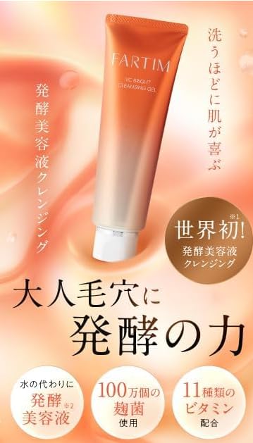 Amazon | vc ブライトクレンジングジェル 100g | ノーブランド品